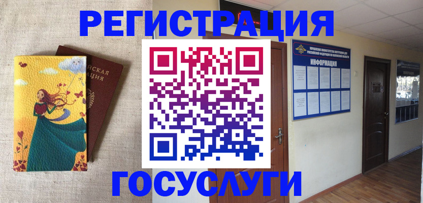 временная регистрация надежно в Сорочинске