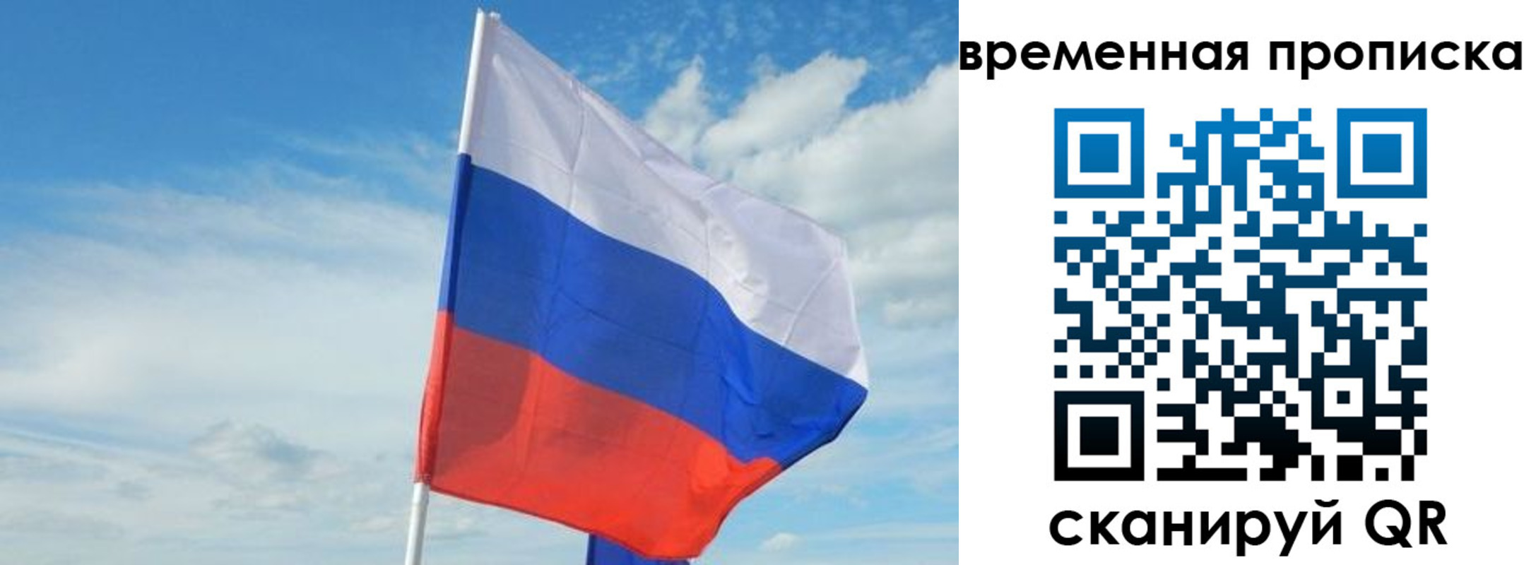 временная регистрация в Сорочинске