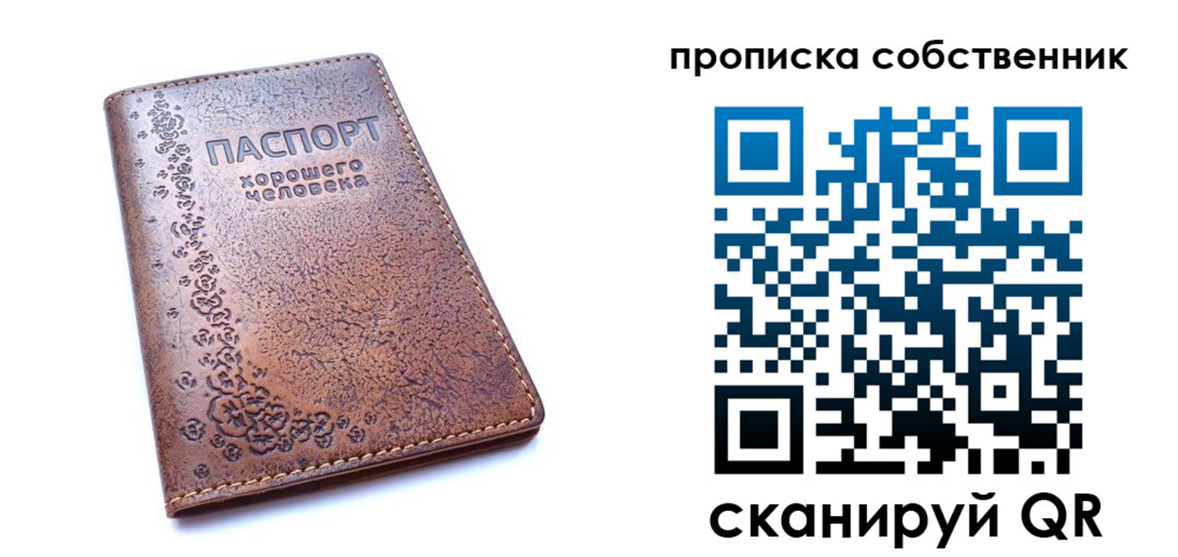 прописка ребенка в Сорочинске