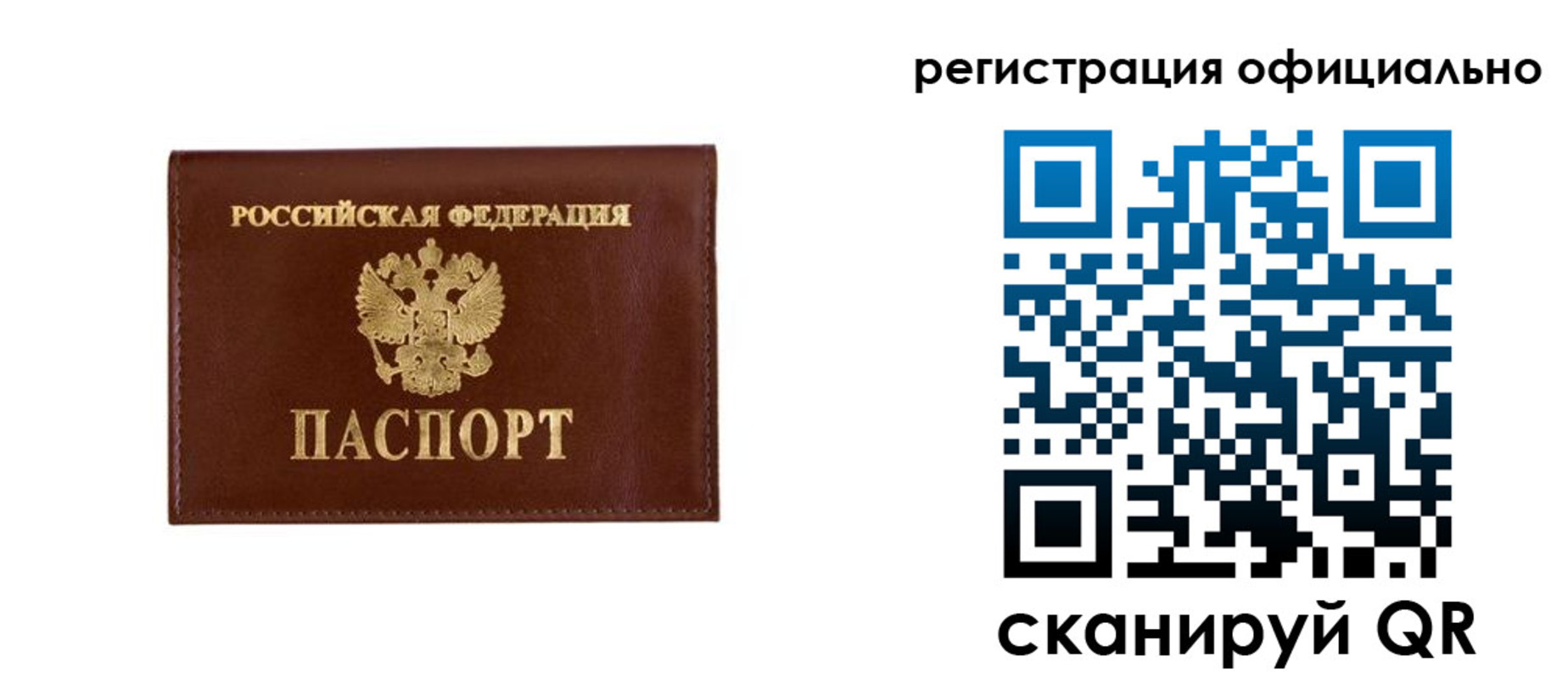 временная регистрация гарантия в Сорочинске