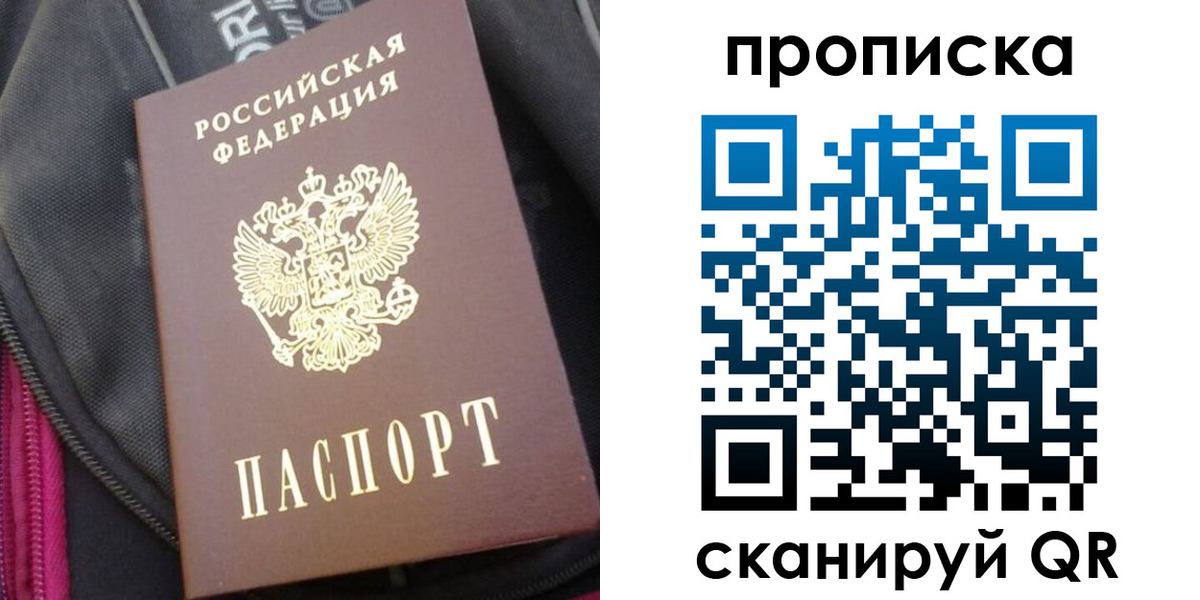 прописка ребенка в Сорочинске