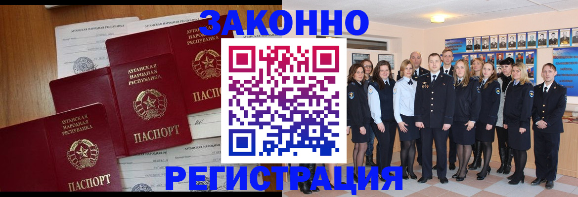 временная прописка в Сорочинске