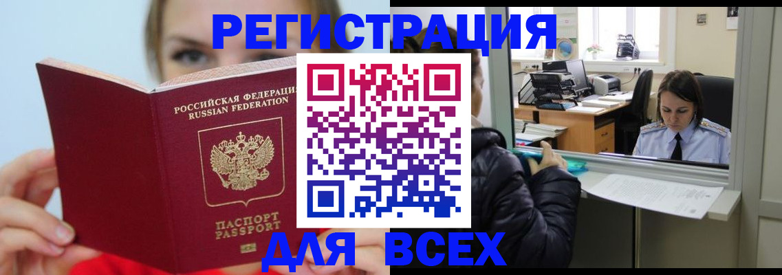 временная регистрация для школы в Сорочинске