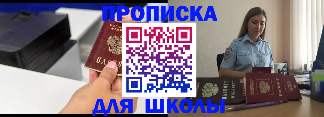 регистрация в Сорочинске